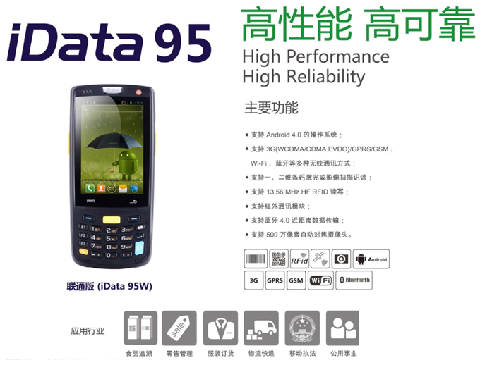 balilan.com#balilan-iData95w_1.png